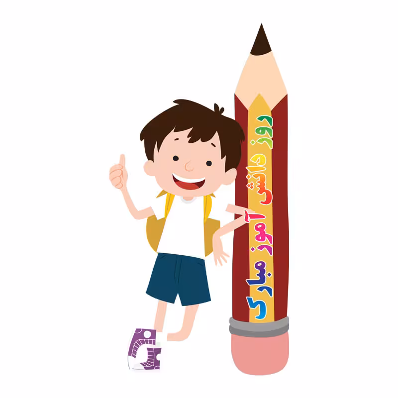 استند طرح روز دانش آموز کد 004