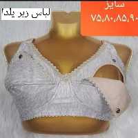 سوتین شیردهی ملانژ سایز 75 تا 90