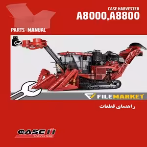 راهنمای قطعات هاروستر کيس مدل A8000,A8800