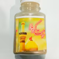 تربت کربلا ، بازسازی اخیر ،تله زینبیه