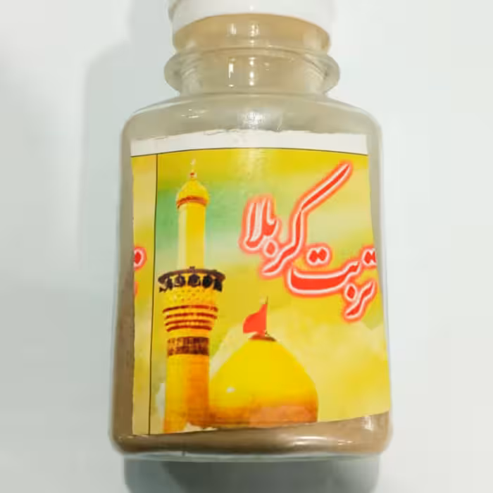 تربت کربلا ، بازسازی اخیر ،تله زینبیه