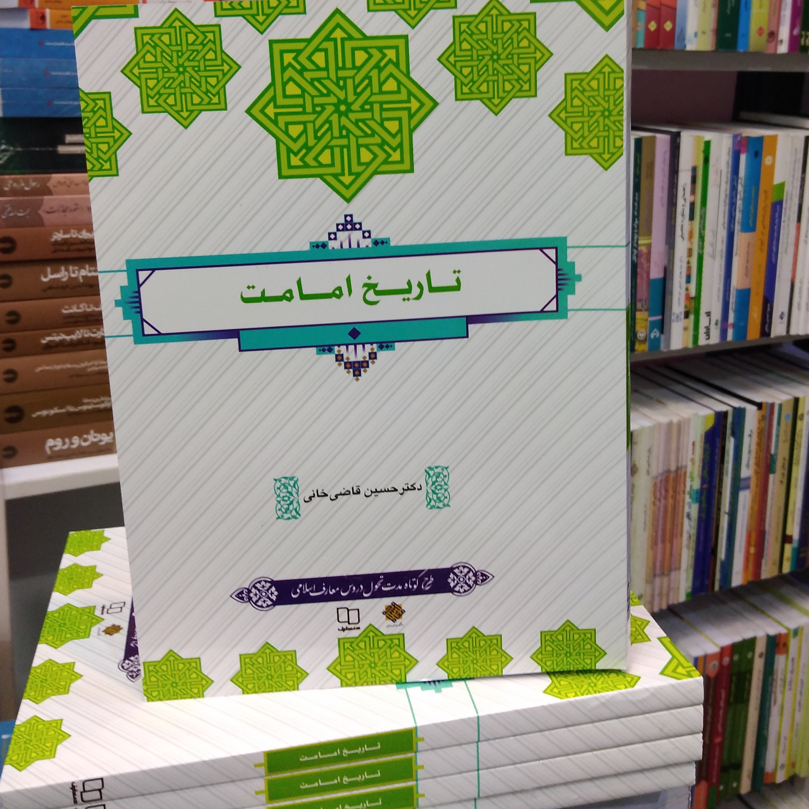 تاریخ امامت قاضی خانی
