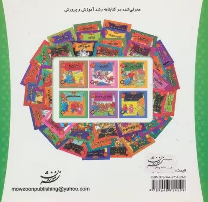 خانواده خرس ها41 (قلدر)