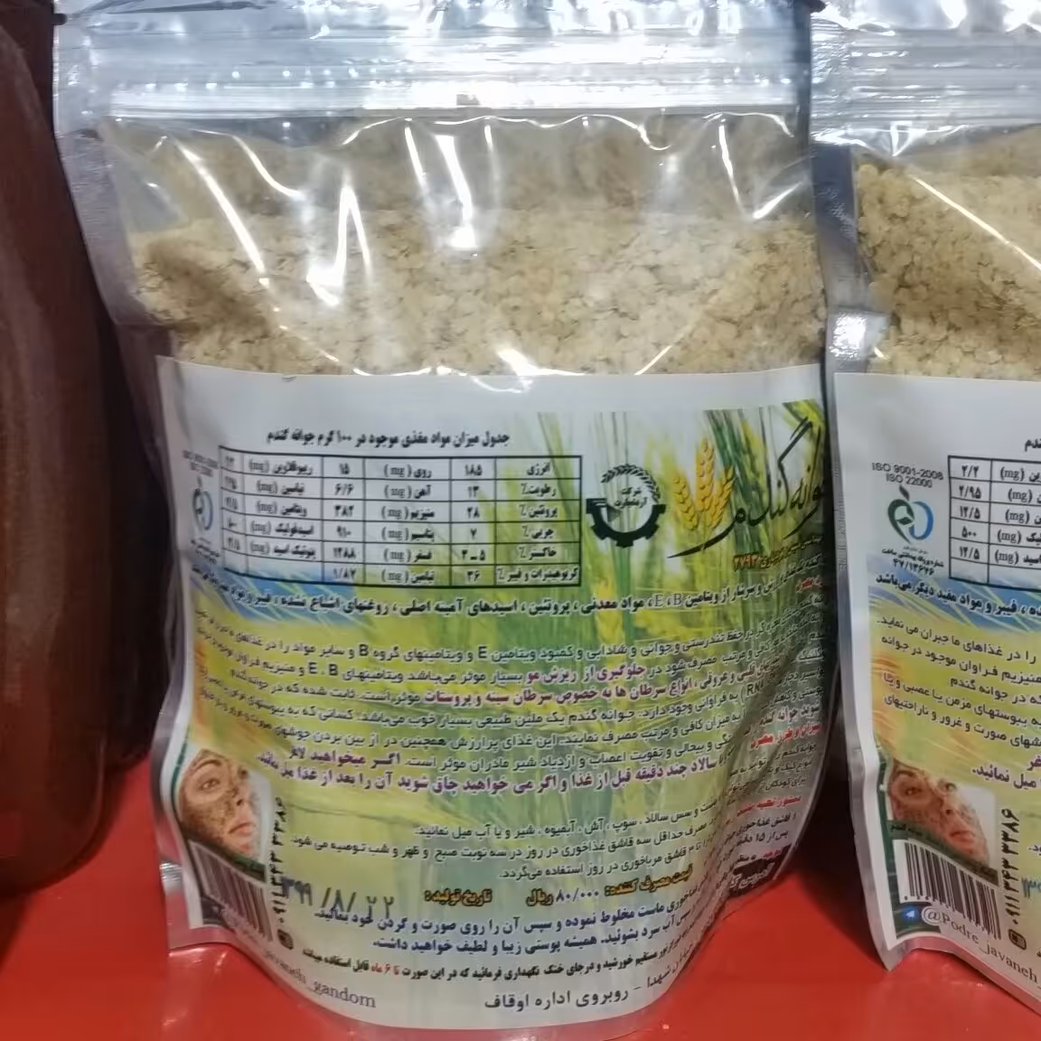 پودر جوانه گندم