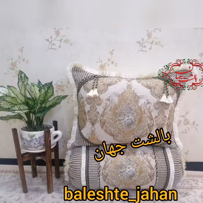 پشتی گل طلایی