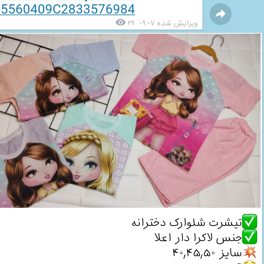 تیشرت شلوارک دخترانه
جنس لاکرا دار اعلا