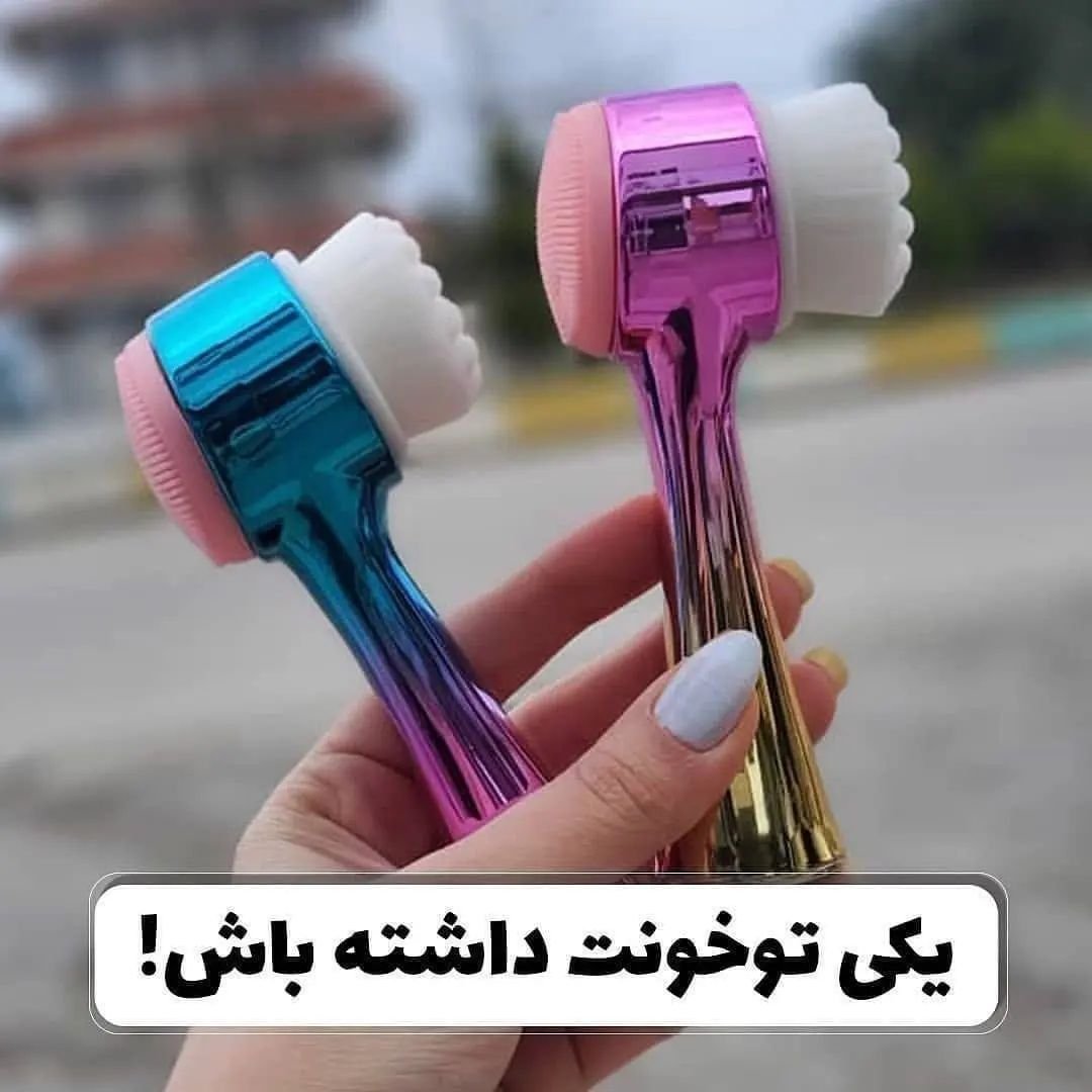 فیس براش هلوگرامی