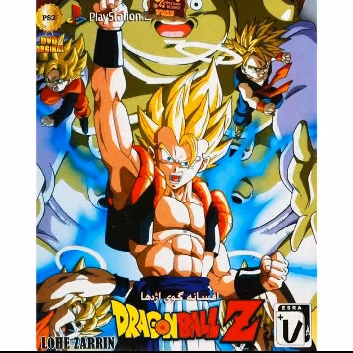 بازی افسانه گوی اژدها مناسب پلی استیشن 2

