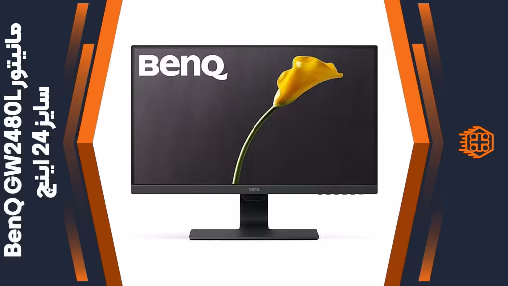 مانیتور BenQ GW2480L – سایز 24 اینچ