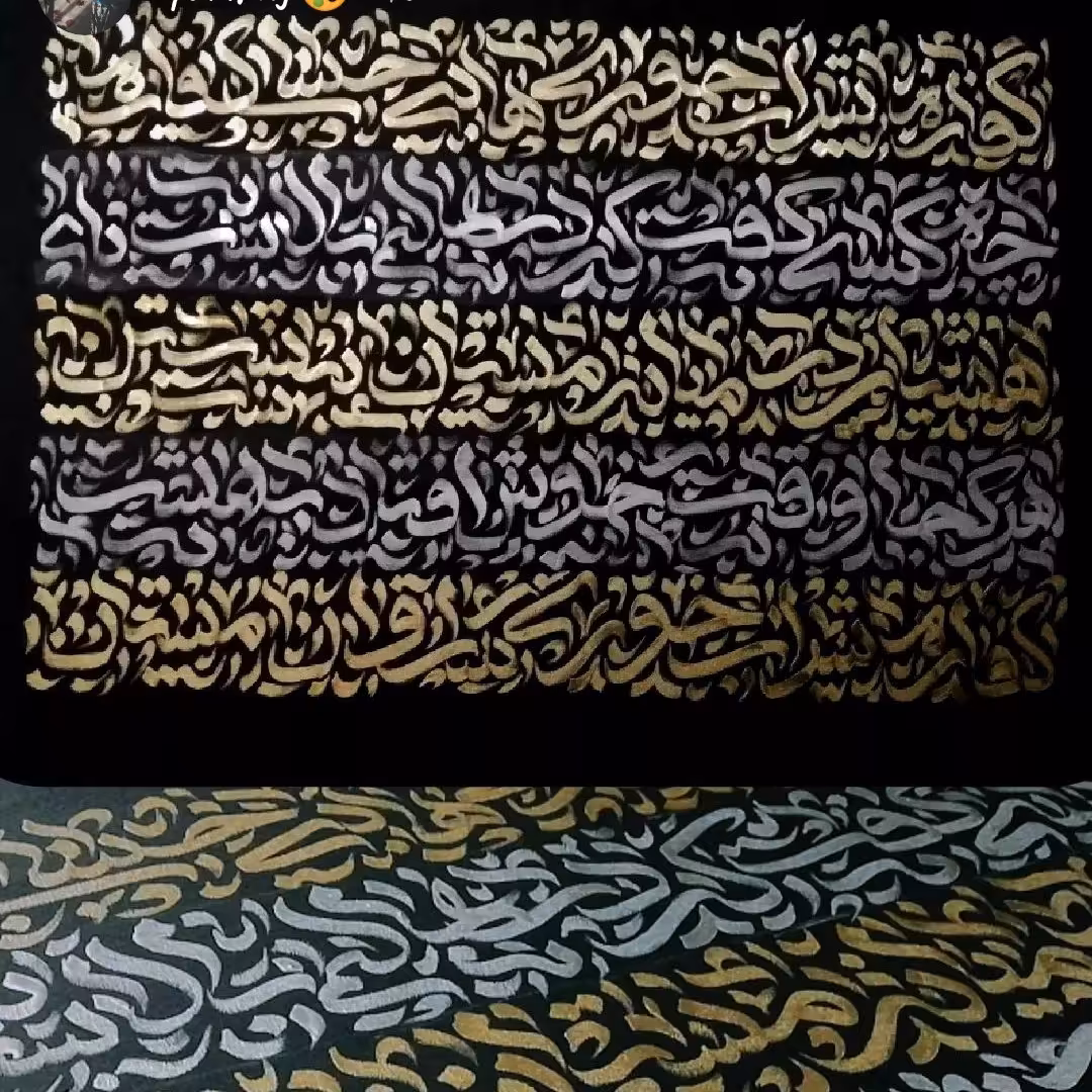 نقاشیخط کالیگرافی ورق طلا ورق نقره 50 در 70