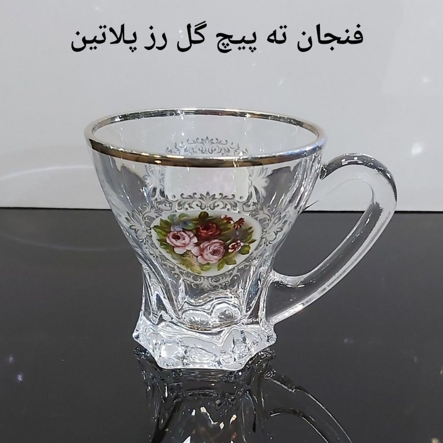 فنجان ته پیج طلا و پلاتین ساخت کشور چین 