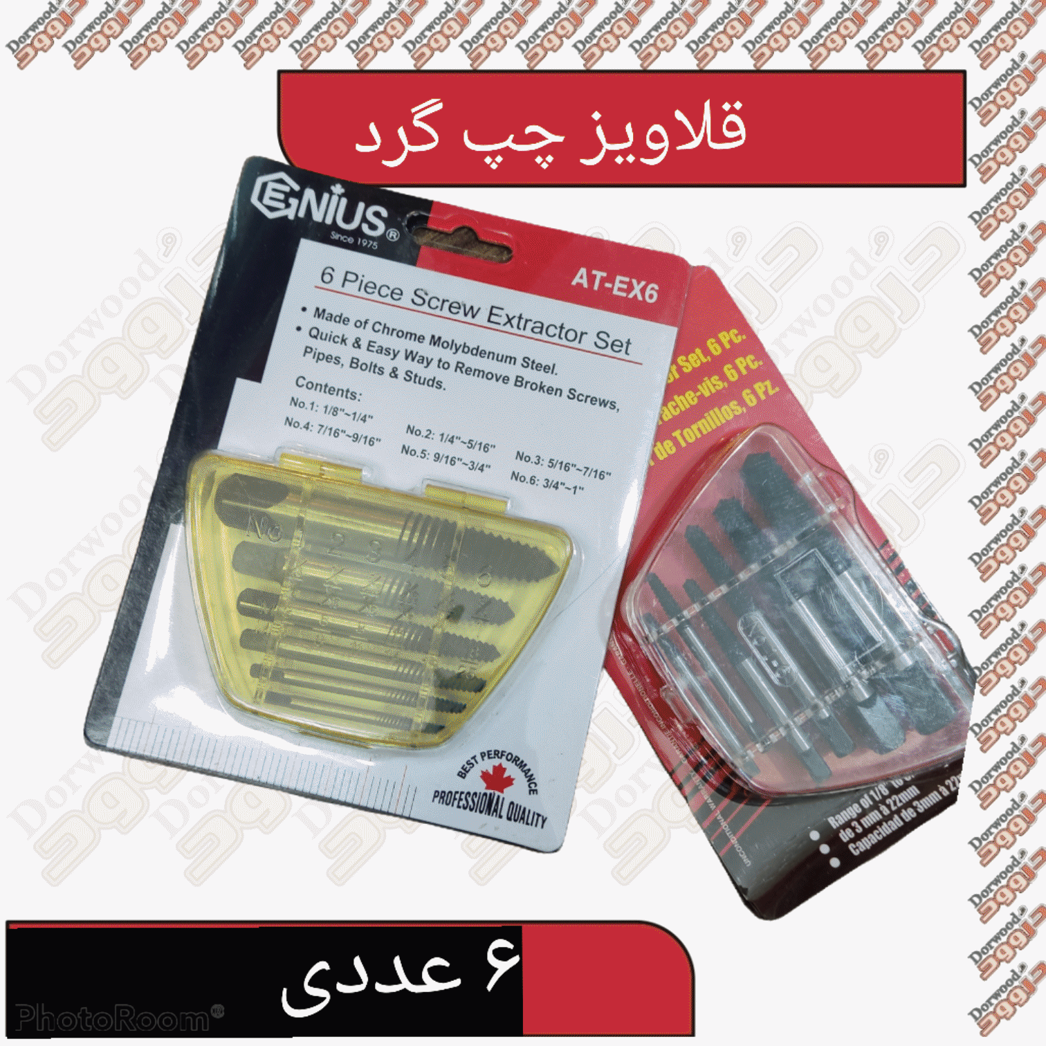 قلاویز چپ گرد 6 عددی