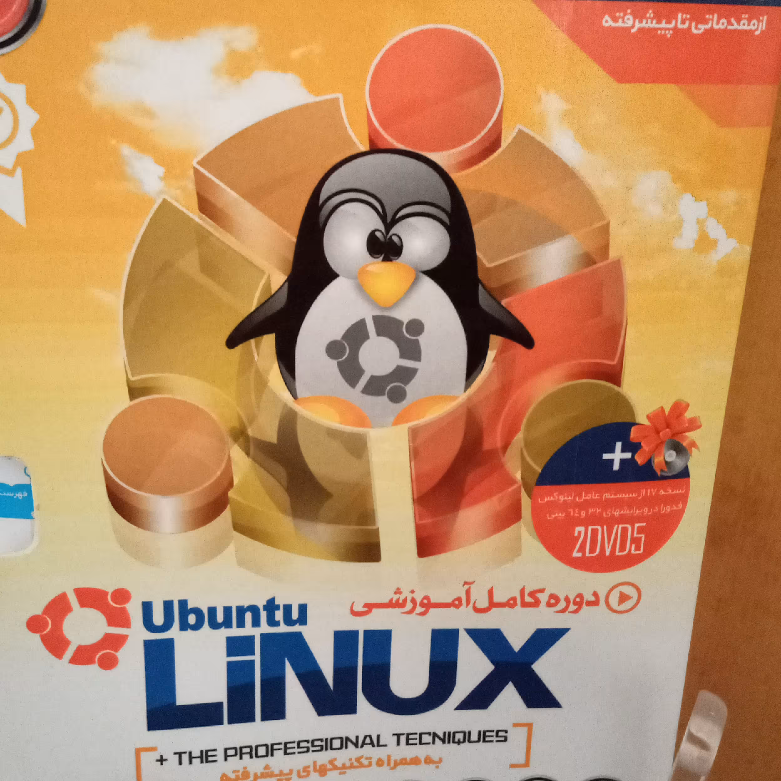 دوره کامل آموزش LiNUX ubuntu