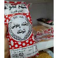 رشته پلویی 
