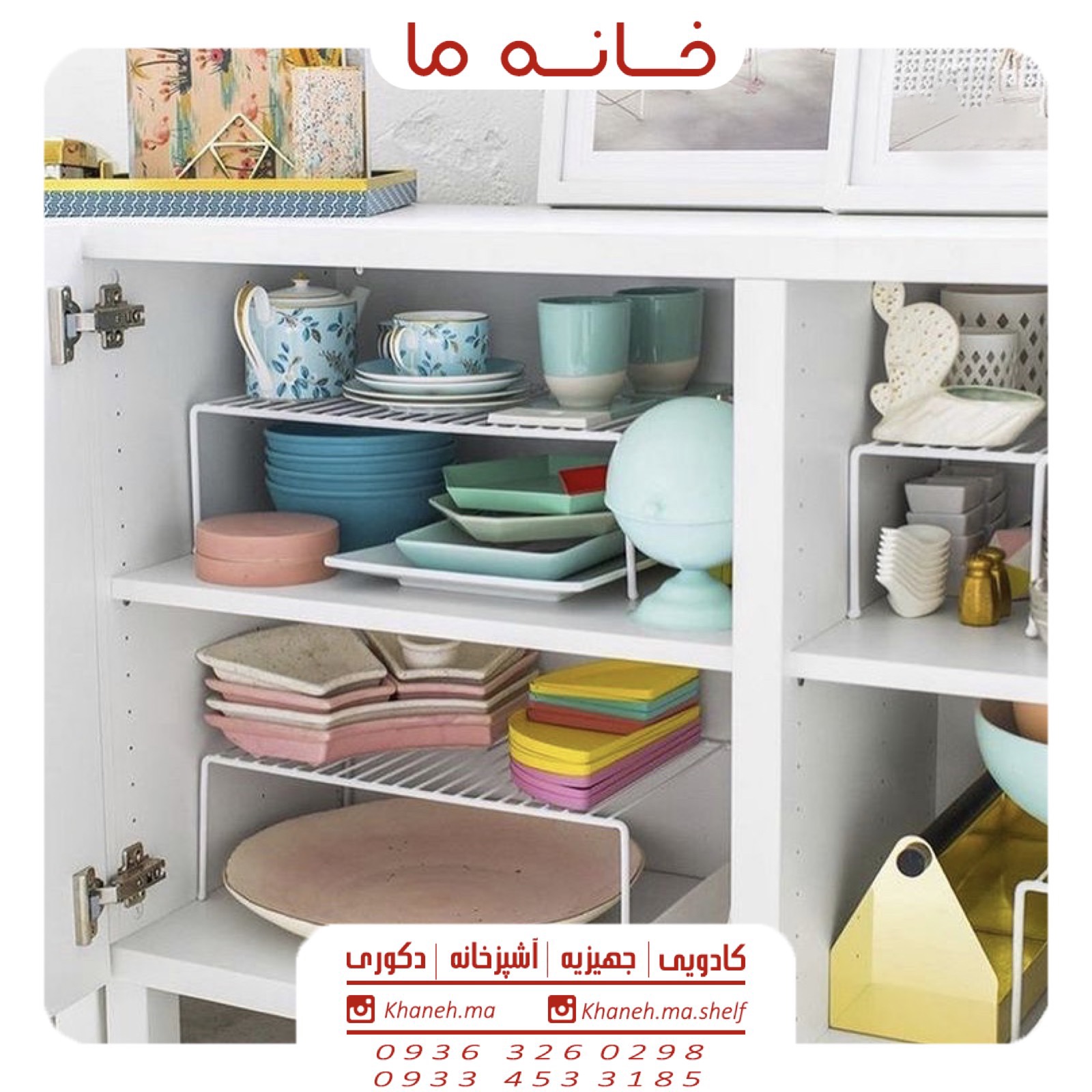 راف داخل كابینتی