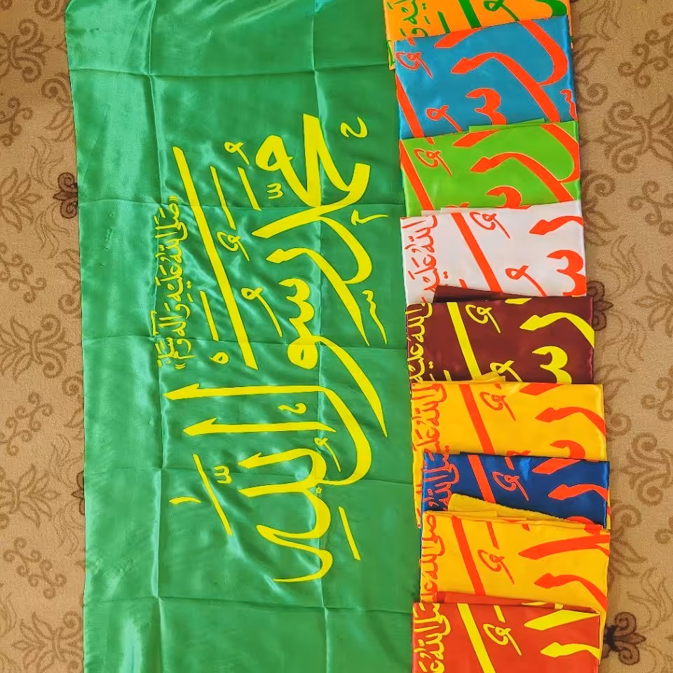 پرچم  پرچم پیامبر  پرچم  محمد رسول الله پرچم مبعث 