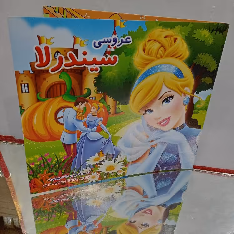 کتاب کودکان سیندرلا ویژه دختر بچه های گل