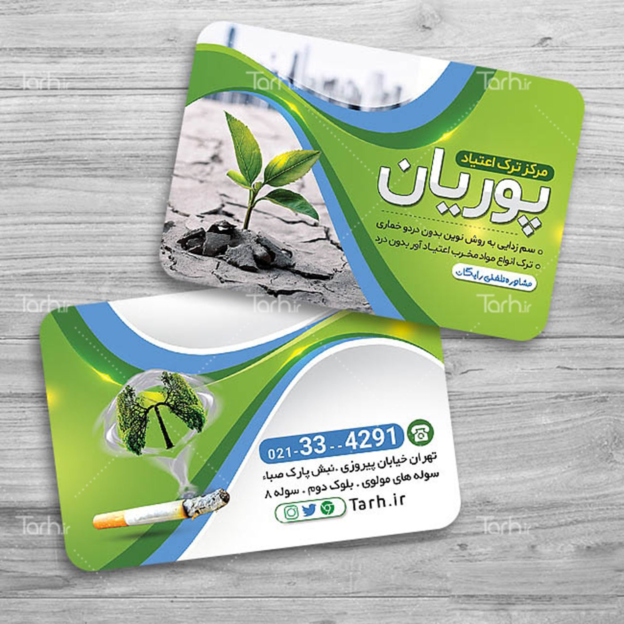 کارت کلینیک ترک اعتیاد طرح لمینت 1000 تایی یک رو  کد2