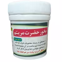 بخور حضرت مریم  2 عدد