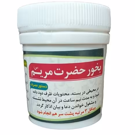 بخور حضرت مریم  2 عدد