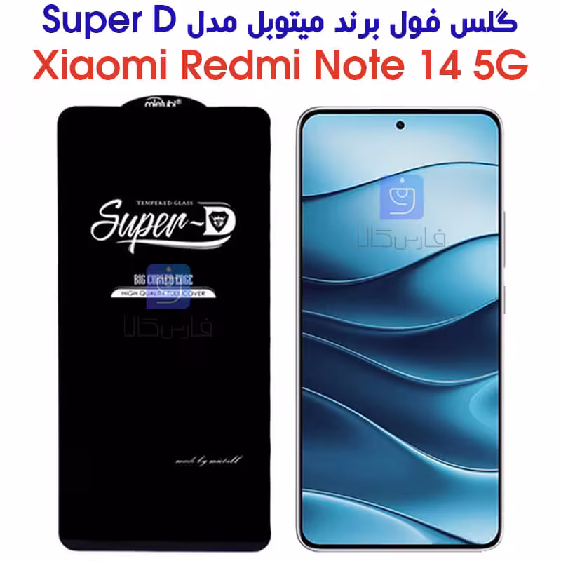 خرید گلس ردمی نوت 14 5G مدل سوپر دی | فارس کالا