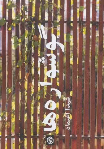 گوشواره ها