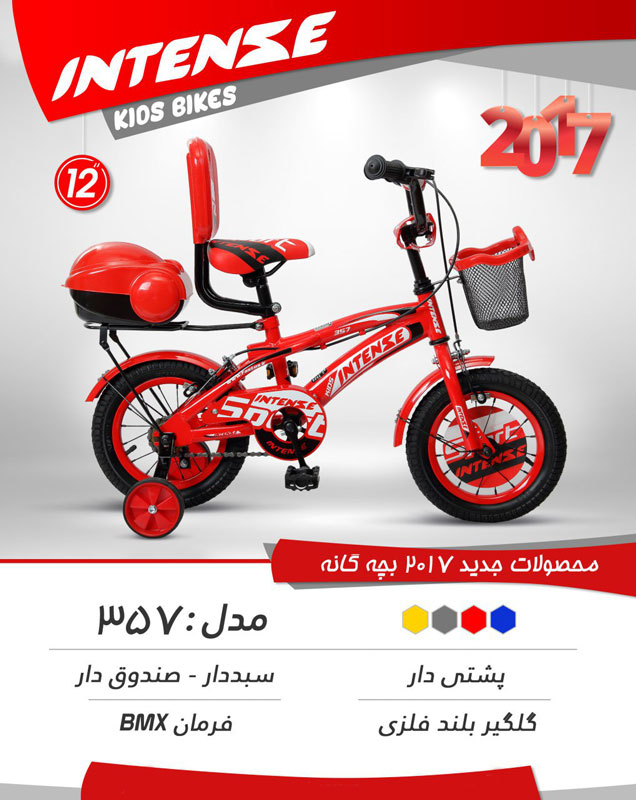 دوچرخه بچگانه اینتنس 12 357 2017