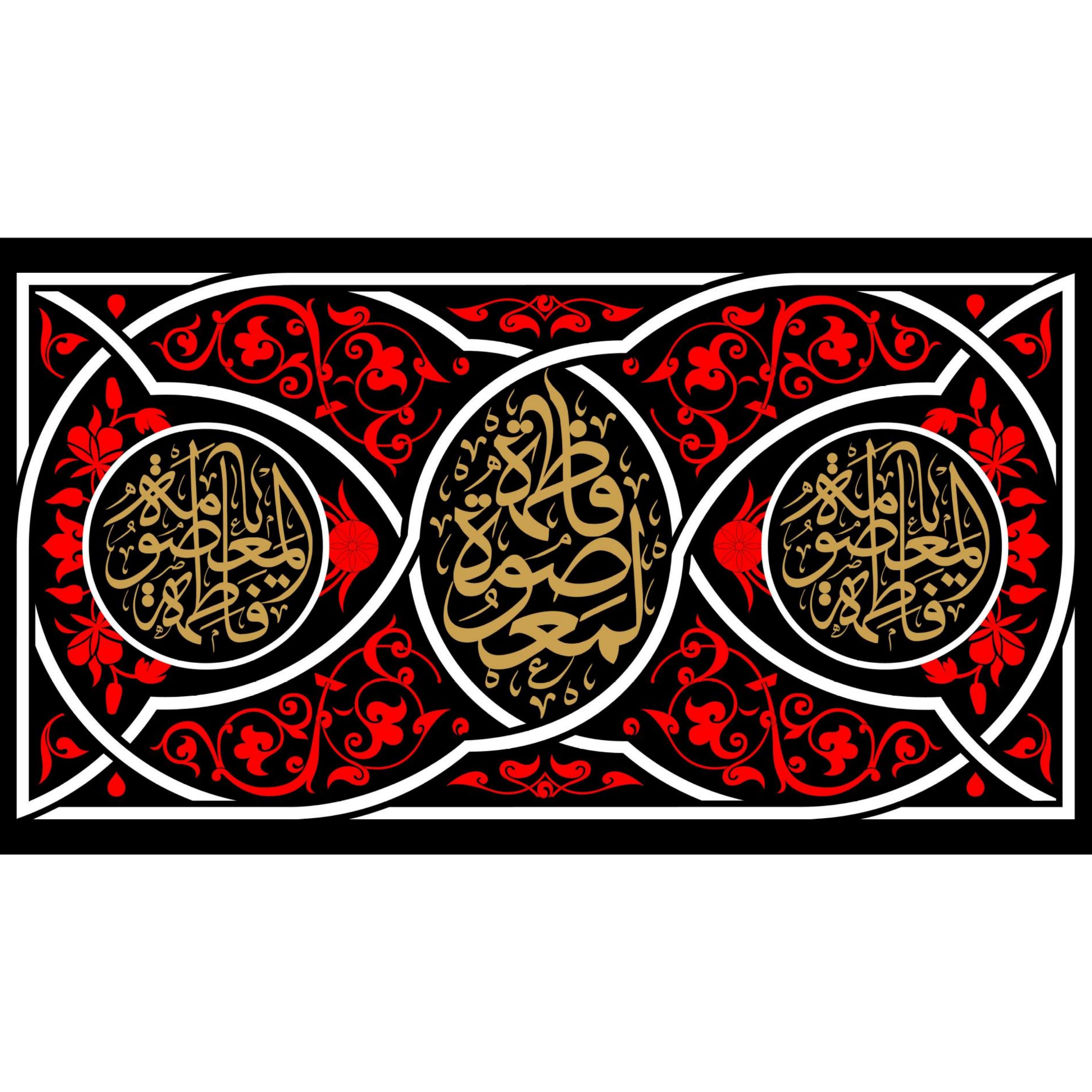 پرچم حضرت فاطمه معصومه اندازه 100 در 56کد36-22-msm