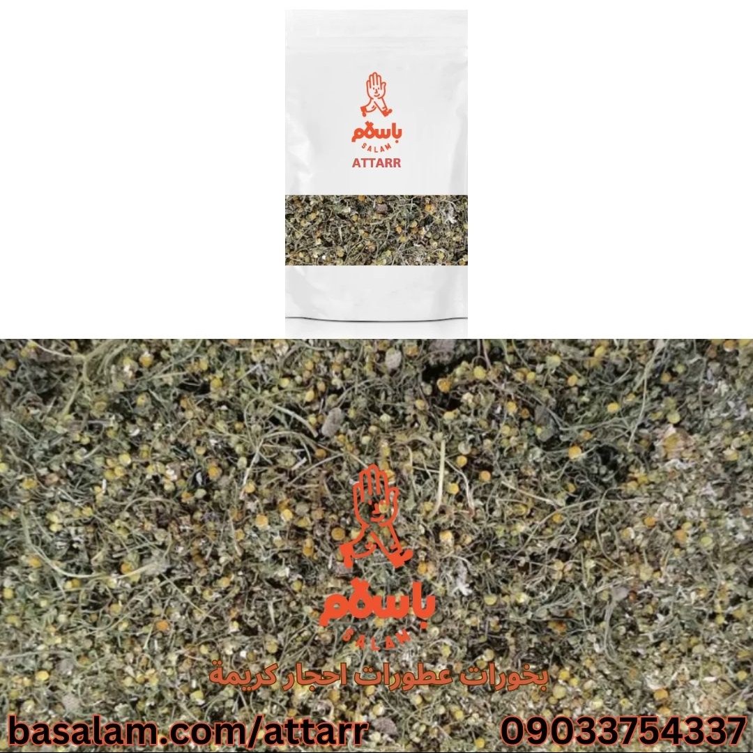 گل بابونه شیرازی (125گرمی)