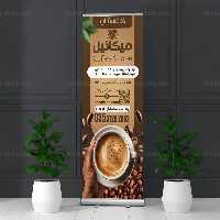 طرح استند لایه باز کافی شاپ | گرافیک با طعم تربچه
