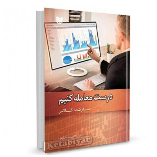 درست معامله کنیم
تحلیل بنیادی فنی یا ذهنی؟
