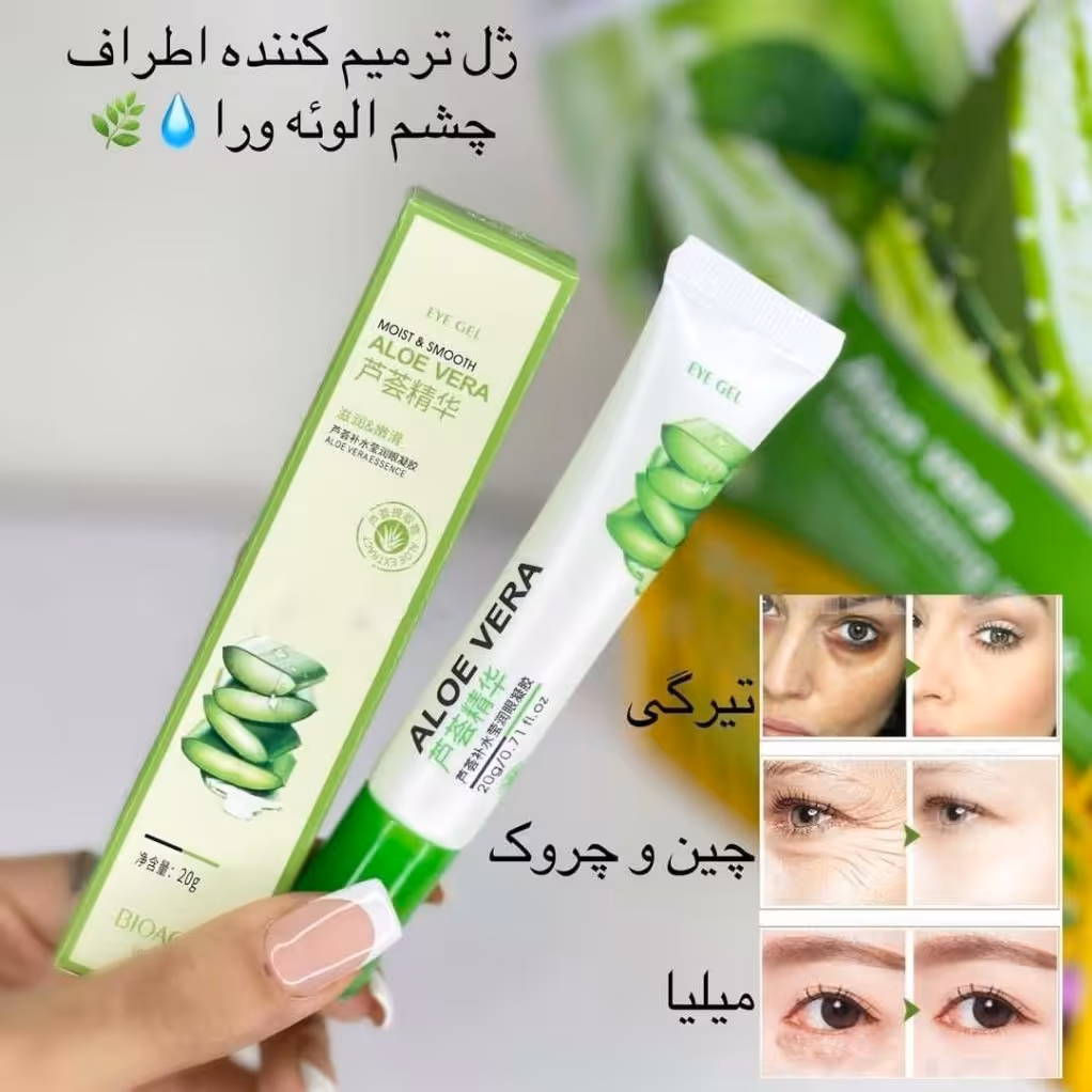 کرم دورچشم آلوورا بیوآکوا