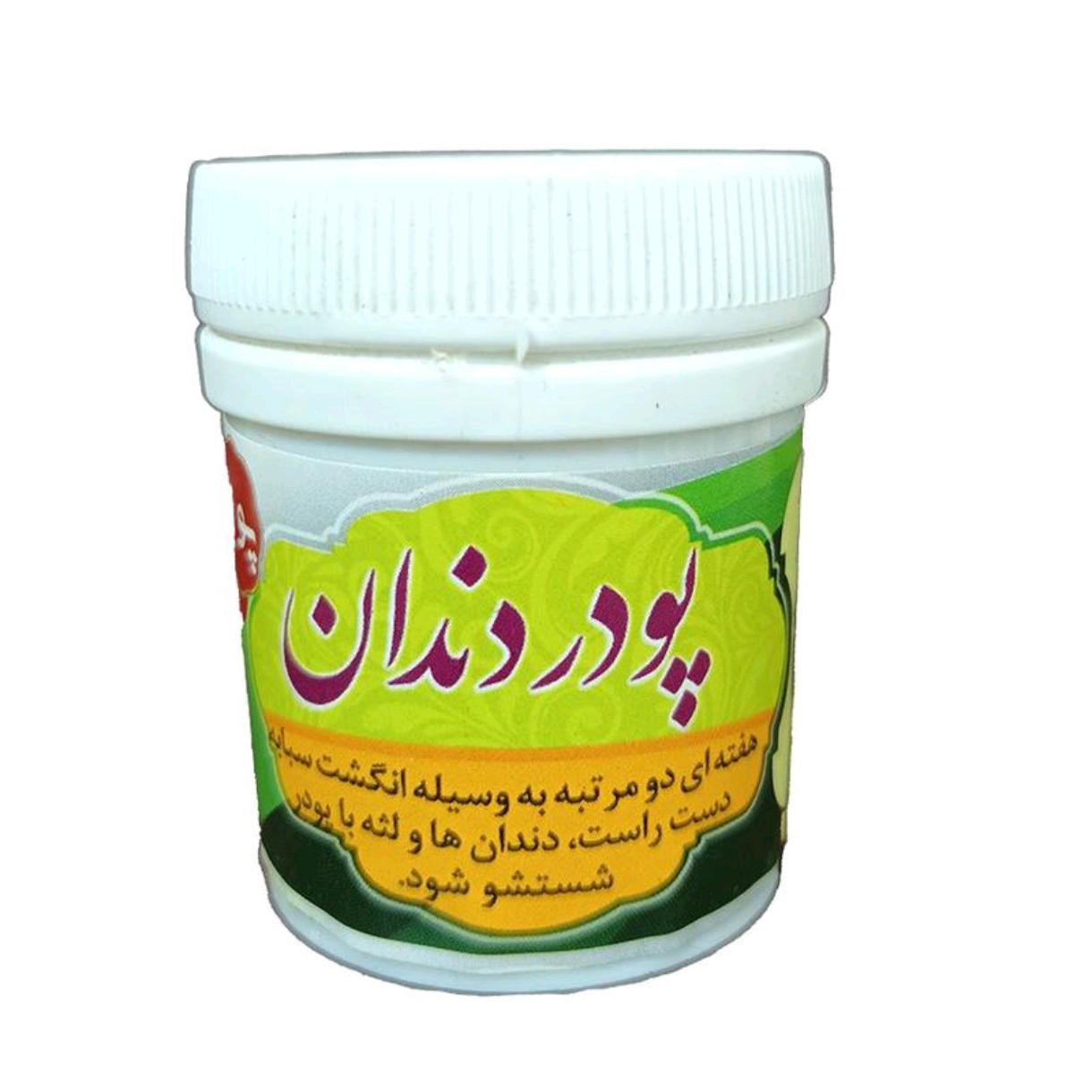 پودر دندان 45 گرم نیکوحال