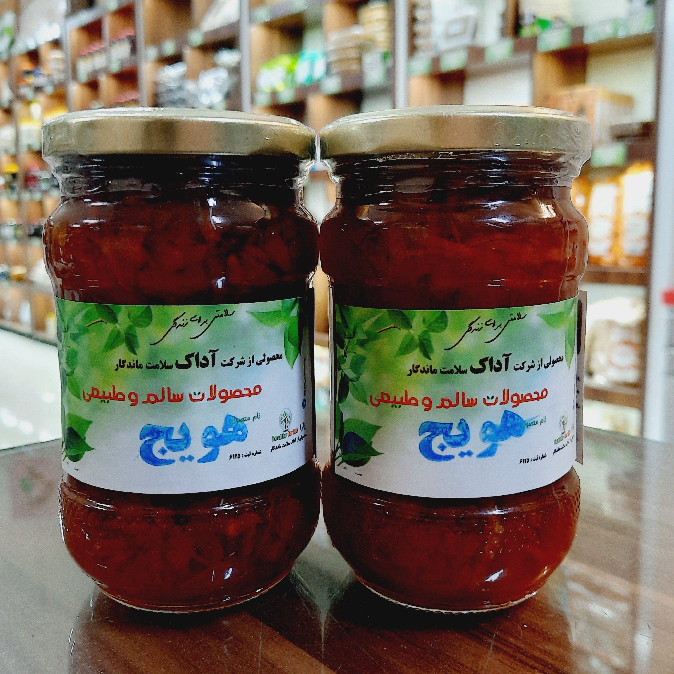 مربای هویج