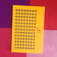 کتاب ضد،به‌ قلم فاضل نظری  ،انتشارات سوره مهر 