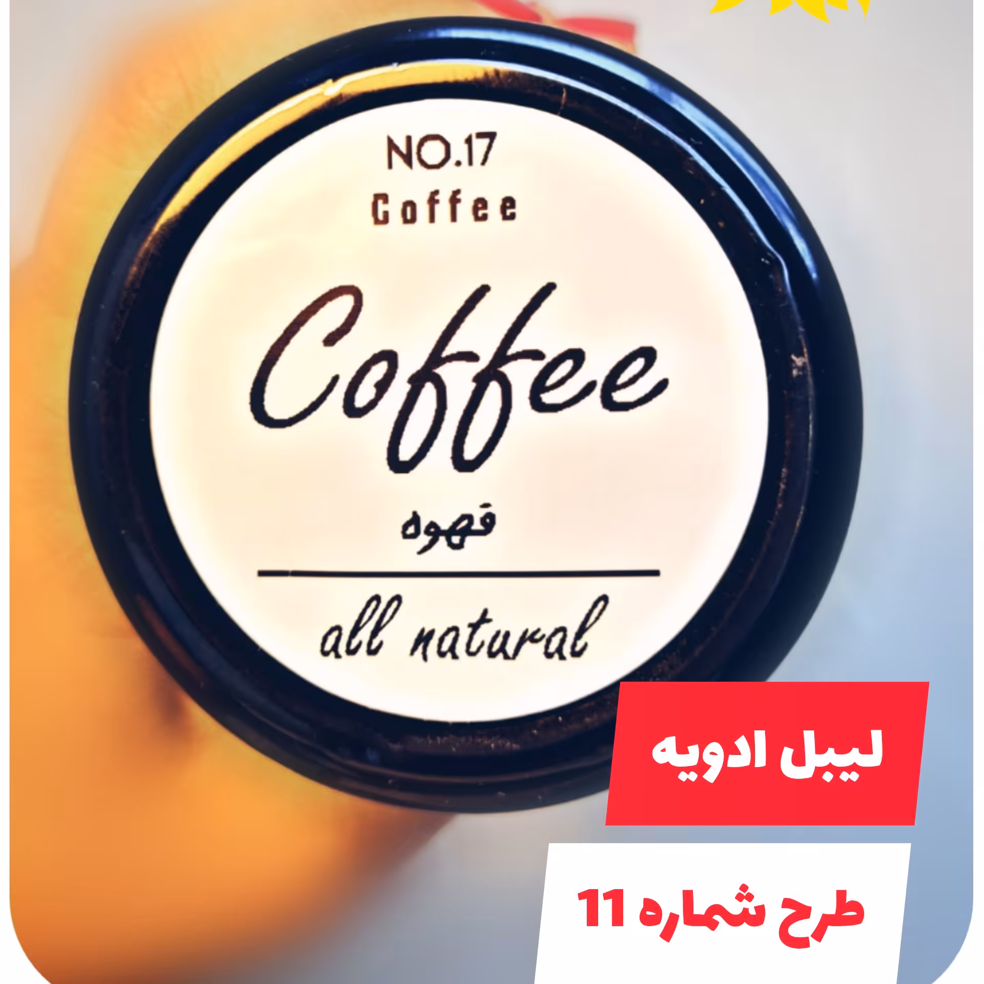 برچسب نظم دهنده ادویه طرح شماره 11 (پک اقتصادی 60 عددی)