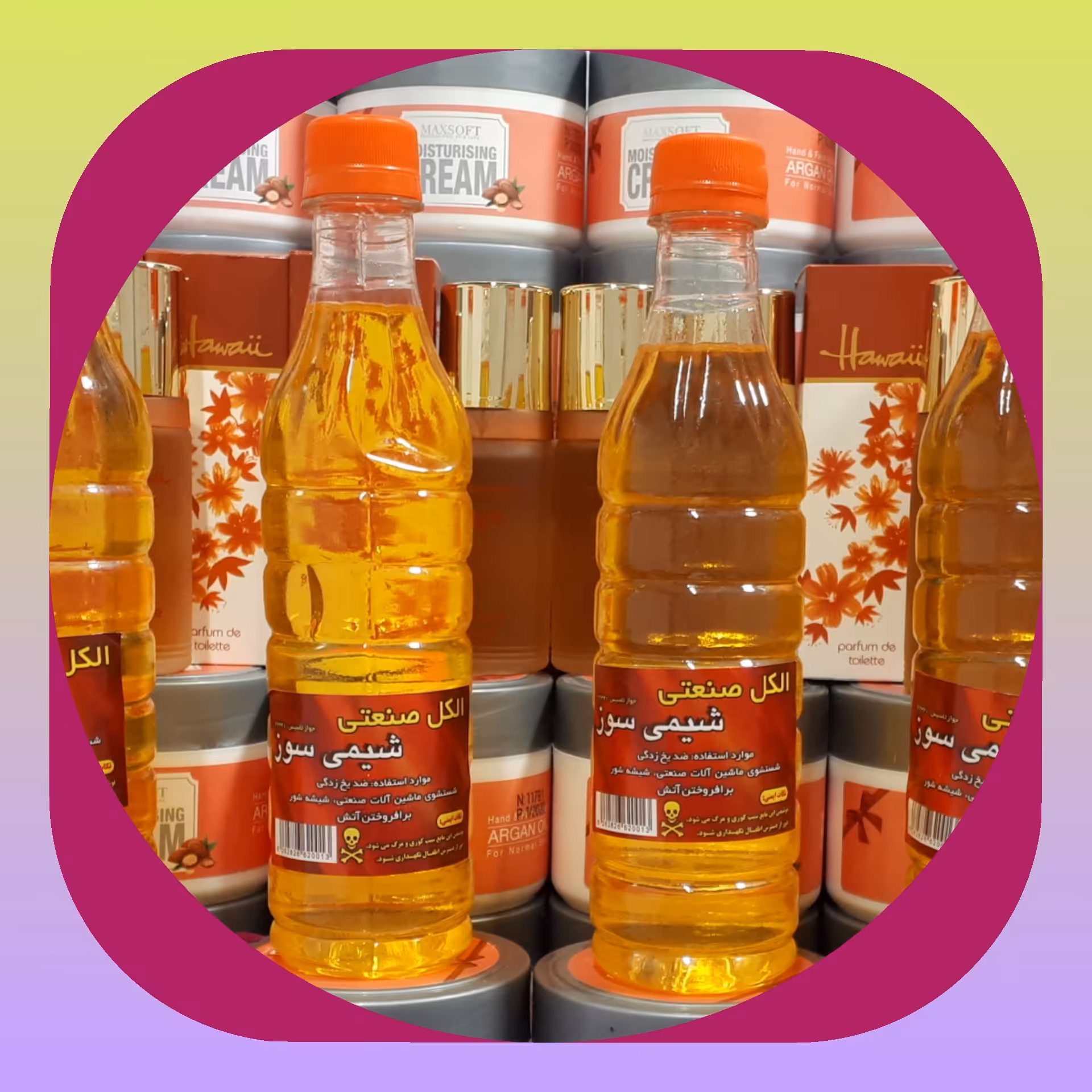 الکل صنعتی  (( 14000تومان )) الکل شیمی سوز 