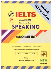 کتاب ielts maximiser speaking معمار زاده