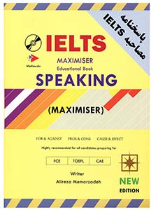 کتاب ielts maximiser speaking معمار زاده