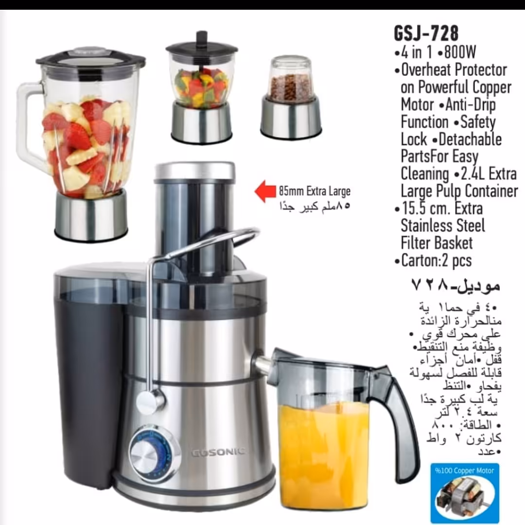 آبمیوه گیری 728 گوسونیک

کیفیت عالی ..ارسال رایگان