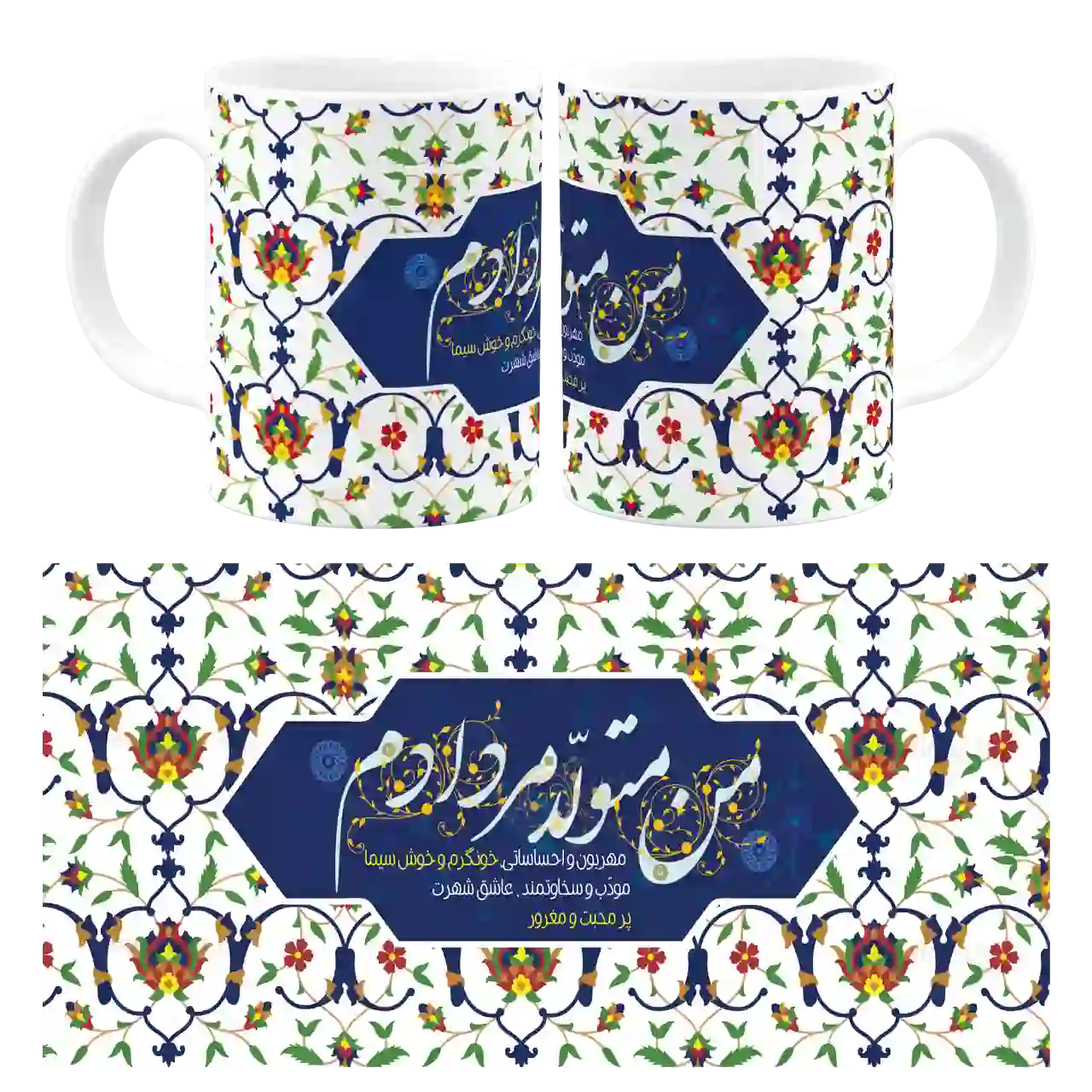 ماگ من متولد مردادم مدل AV 6