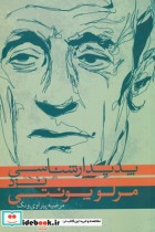 قیمت و خرید کتاب پدیدار شناسی نزد مرلوپونتی | ایده بوک