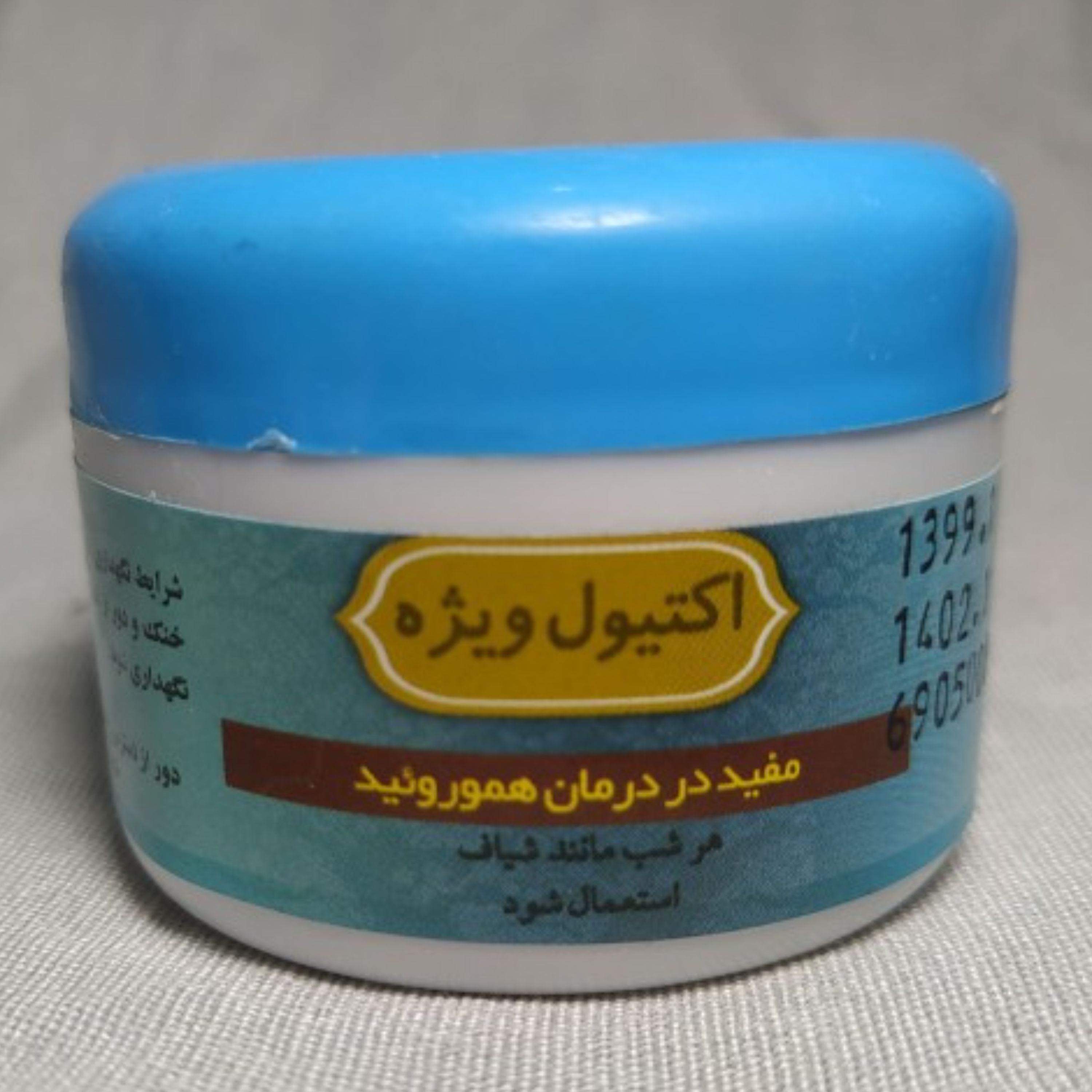 پماد اکتیول ویژه (هموروئید)