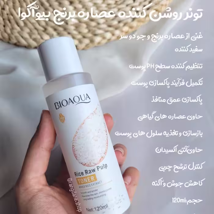 تونر آرایشی