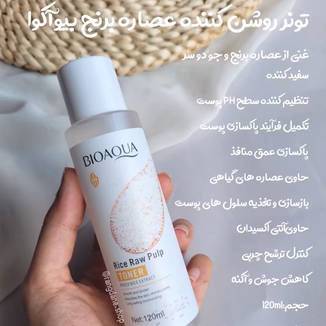 تونر آرایشی