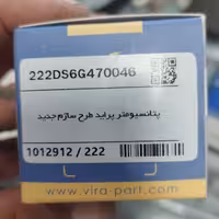 سنسور دریچه گاز پتانسیومتر پراید طرح سازم جدید برند معتبر VPART ویرا پارت