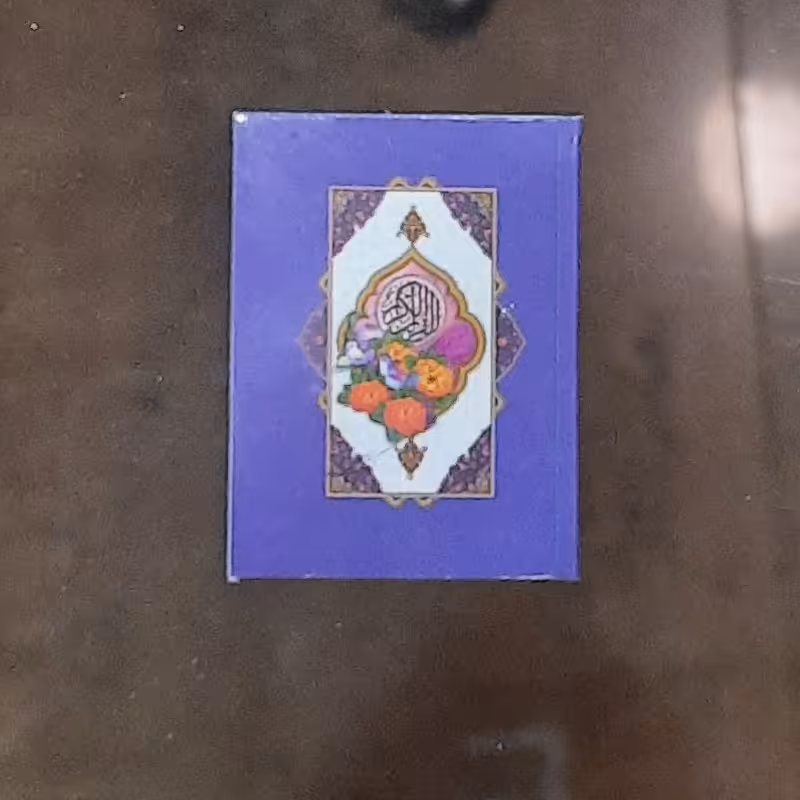 قرآن جزء 30 لقمه ای (3 در 4 سانتی متر)