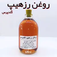 روغن دانه گل رز  (رزهیپ) کُلدپرس اعلاء نهال (روشن کننده، ضدلک) - 120 میل