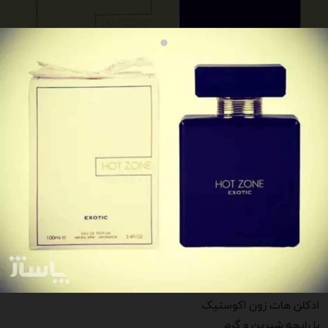 ادکلن هات زون اکسوتیک