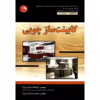 کابینت ساز چوبی